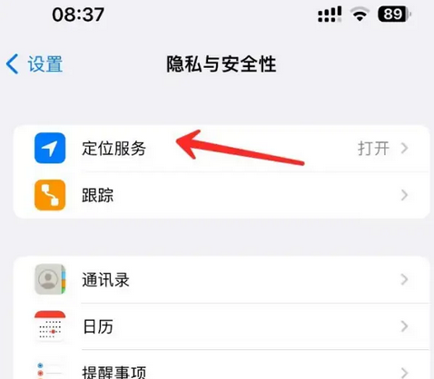 海丰苹果客服中心分享iPhone 输入“发现石油”触发定位 