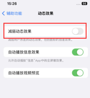 海丰苹果售后维修点分享苹果iPhone如何隐藏dock栏 