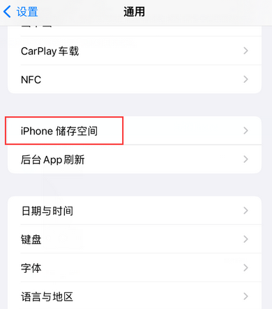 海丰iPhone系统维修分享iPhone储存空间系统数据占用过大怎么修复 