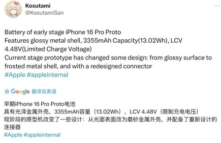 海丰苹果16pro维修分享iPhone 16Pro电池容量怎么样