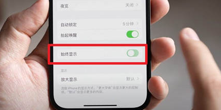 海丰苹果15换屏服务分享iPhone15屏幕常亮怎么办