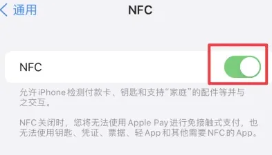 海丰苹海丰果维修服务分享iPhone15NFC功能开启方法