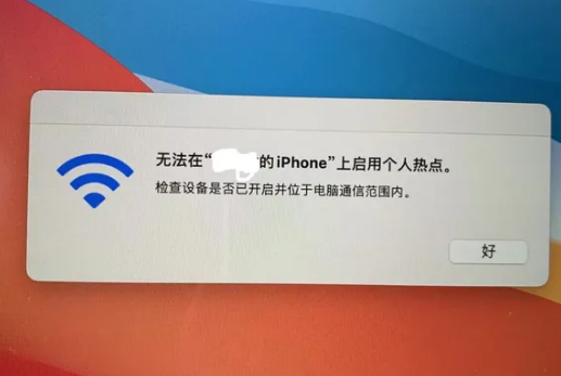 海丰苹果手机维修店分享iPhone手机热点不稳定