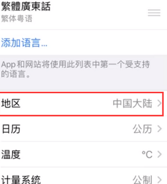 海丰苹果无线网维修店分享iPhone无线局域网无法开启怎么办