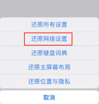 海丰苹果无线网维修店分享iPhone无线局域网无法开启怎么办