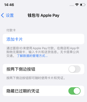 海丰苹果锁屏维修分享iPhone锁屏时声音忽大忽小调整方法