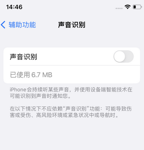 海丰苹果锁屏维修分享iPhone锁屏时声音忽大忽小调整方法