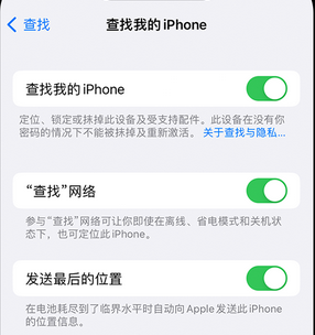 海丰apple维修店分享如何通过iCloud网页查找iPhone位置 