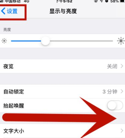 海丰苹果维修网点分享iPhone快速返回上一级方法教程 