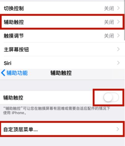 海丰苹海丰果维修网点分享iPhone快速返回上一级方法教程