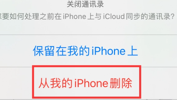 海丰苹果14维修站分享iPhone14如何批量删除联系人 