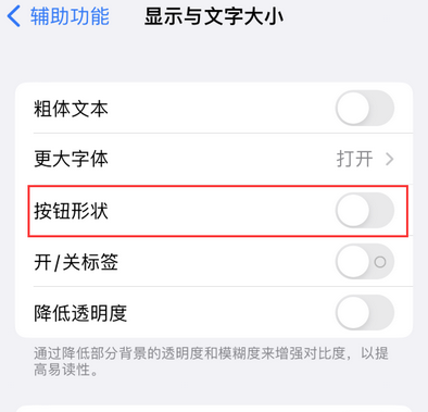 海丰苹果换屏维修分享iPhone屏幕上出现方块按钮如何隐藏