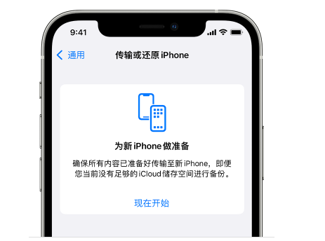 海丰苹果14维修网点分享iPhone14如何增加iCloud临时免费空间 