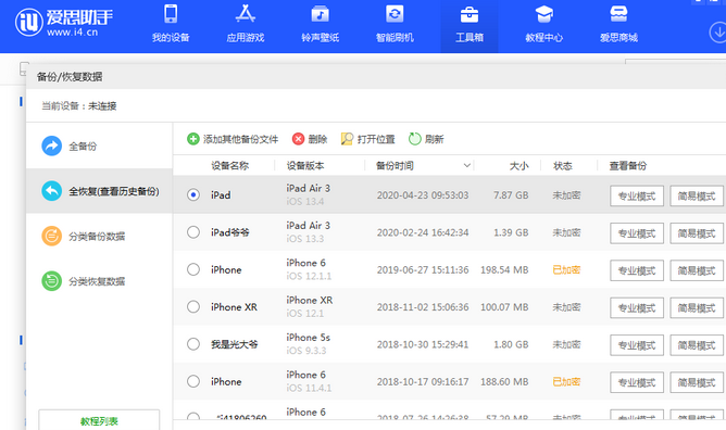 海丰苹果14维修网点分享iPhone14如何增加iCloud临时免费空间