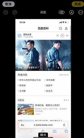 海丰iPhone维修服务分享iPhone怎么批量修图