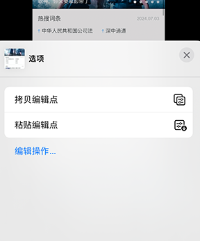 海丰iPhone维修服务分享iPhone怎么批量修图 