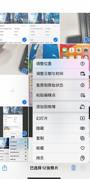 海丰iPhone维修服务分享iPhone怎么批量修图