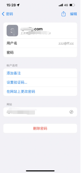 海丰苹果14服务点分享iPhone14忘记APP密码快速找回方法 