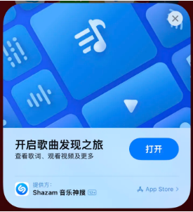 海丰苹果14维修站分享iPhone14音乐识别功能使用方法 