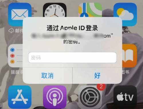 海丰苹果设备维修分享无故多次要求输入AppleID密码怎么办 