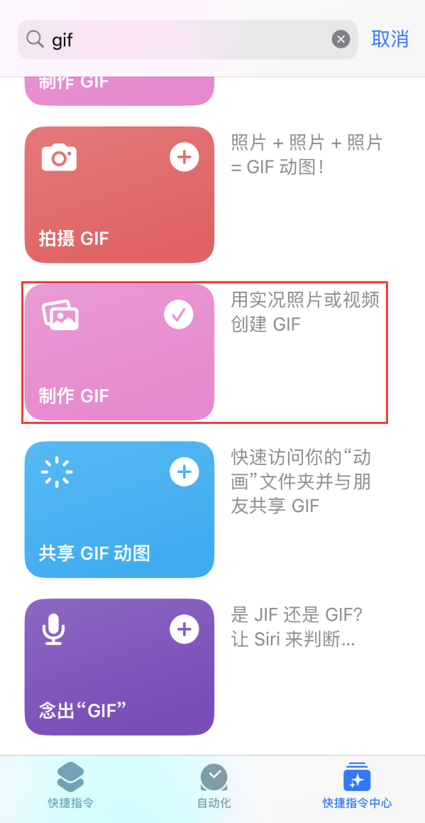 海丰苹果手机维修分享iOS16小技巧:在iPhone上制作GIF图片 