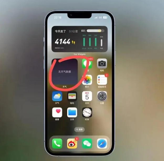 海丰苹果手机维修分享:iOS16主屏幕天气小组件无法正常工作怎么办？ 