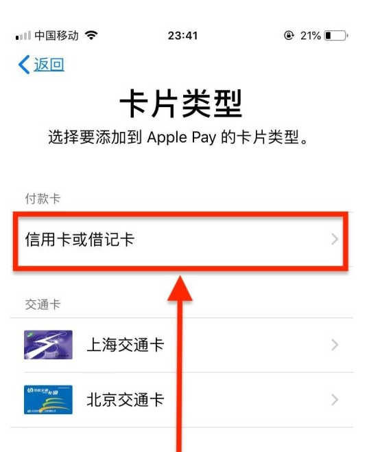 海丰苹果手机维修分享使用Apple pay支付的方法 