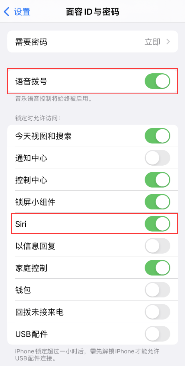 海丰苹果维修网点分享不解锁 iPhone 的情况下通过 Siri 拨打电话的方法 