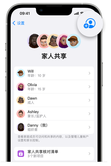 海丰苹果维修网点分享iOS 16 小技巧：通过“家人共享”为孩子创建 Apple ID 