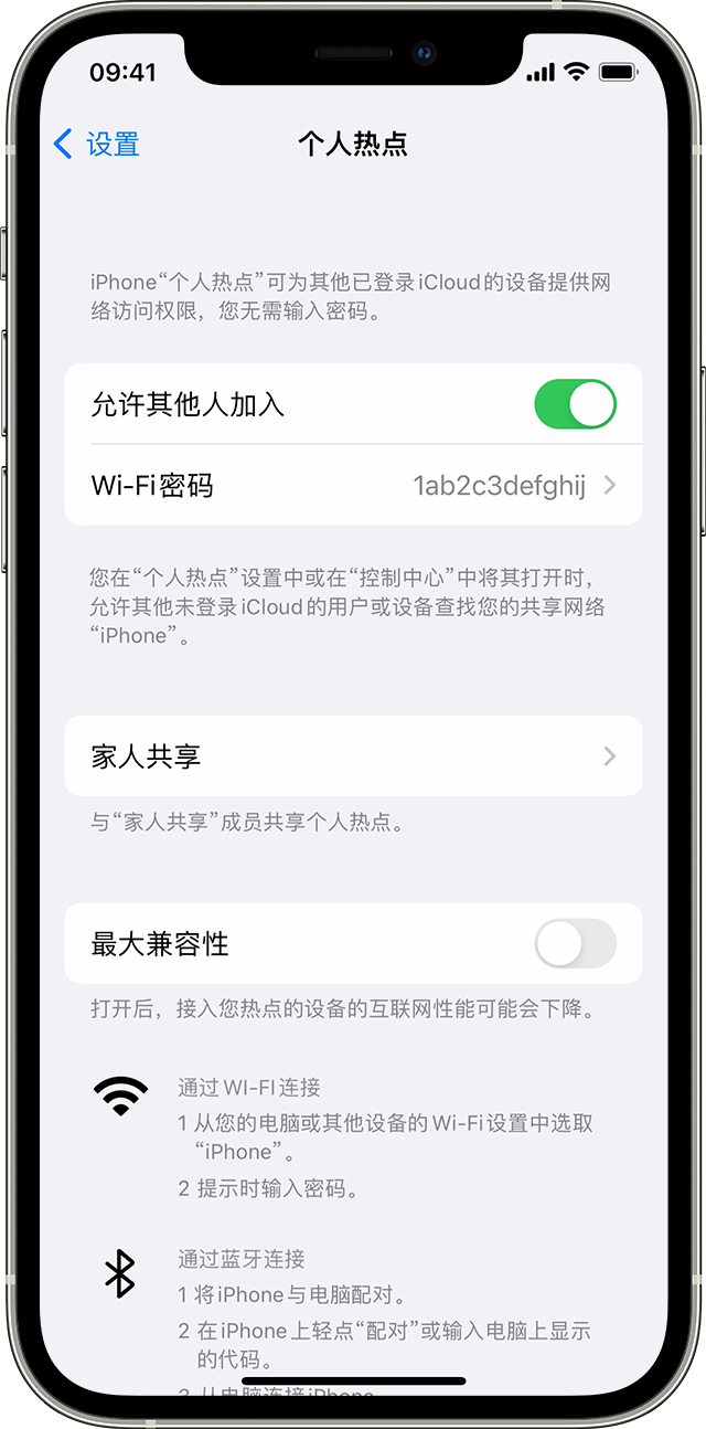 海丰苹果14维修分享iPhone 14 机型无法开启或使用“个人热点”怎么办 