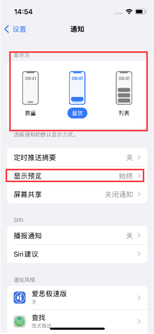 iPhone14 锁定屏幕时如何快速访问功能和信息？