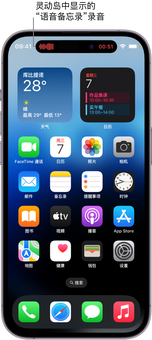 海丰苹果14维修分享在 iPhone 14 Pro 机型中查看灵动岛活动和进行操作 