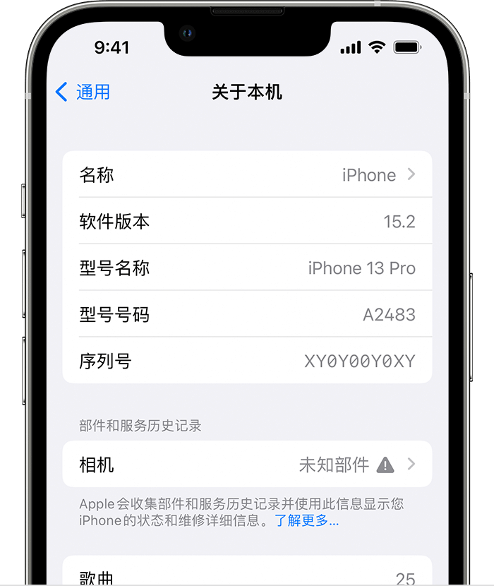 海丰苹果维修分享iPhone 出现提示相机“未知部件”是什么原因？ 