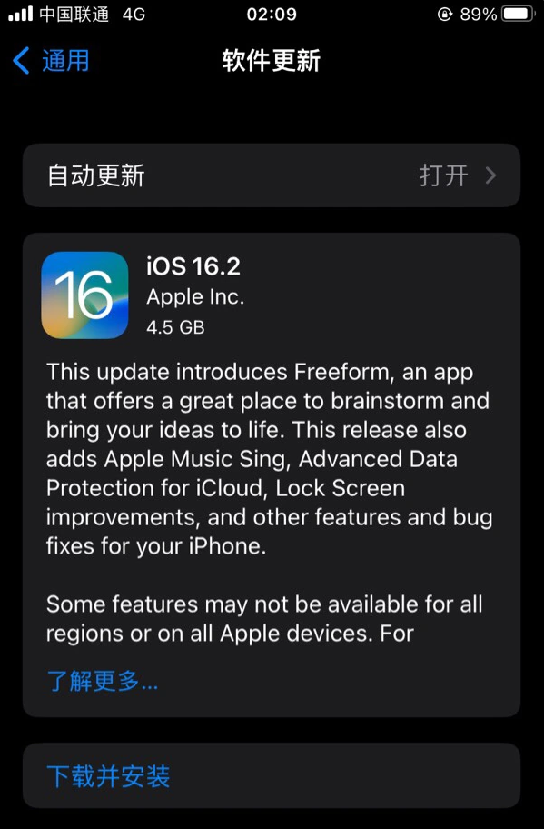 海丰苹果服务网点分享为什么说iOS 16.2 RC版非常值得更新 