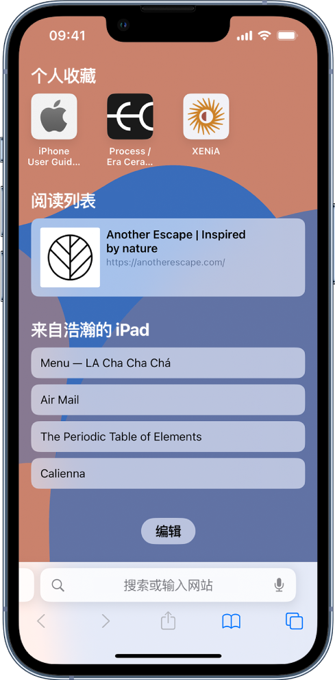 海丰苹果14维修分享 iPhone 14 系列机型如何自定义浏览器设置 