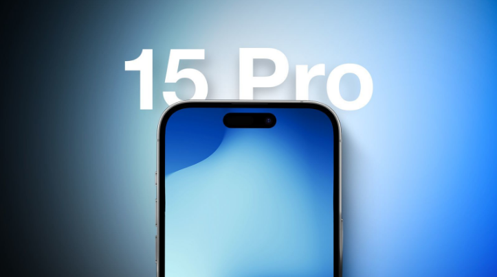 海丰苹果15维修分享iPhone15Pro将会有哪些独占新功能 