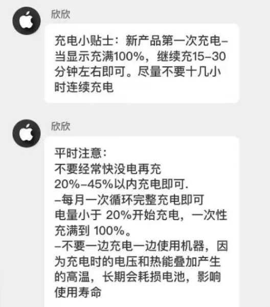 海丰苹果14维修分享iPhone14 充电小妙招 