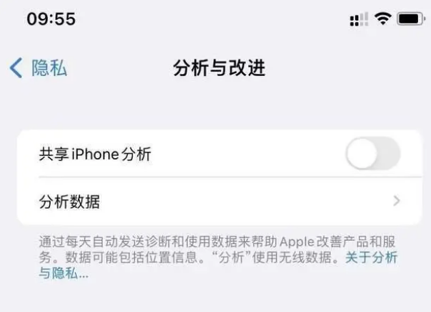 海丰苹果手机维修分享iPhone如何关闭隐私追踪 