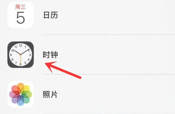 海丰苹果手机维修分享iPhone手机如何添加时钟小组件 