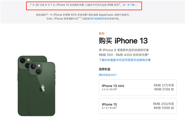 海丰苹果13维修分享现在买iPhone 13划算吗 