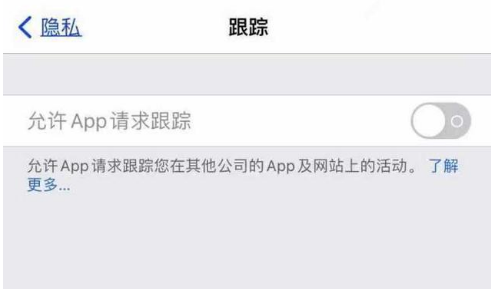 海丰苹果13维修分享使用iPhone13时如何保护自己的隐私 