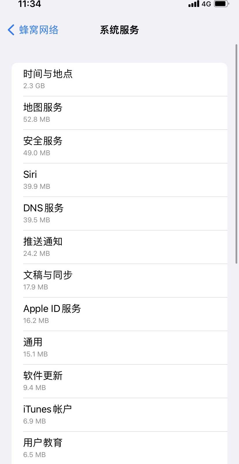 海丰苹果手机维修分享iOS 15.5偷跑流量解决办法 