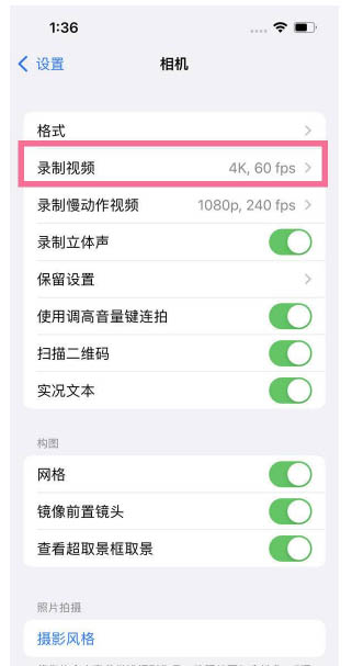 海丰苹果13维修分享iPhone13怎么打开HDR视频 