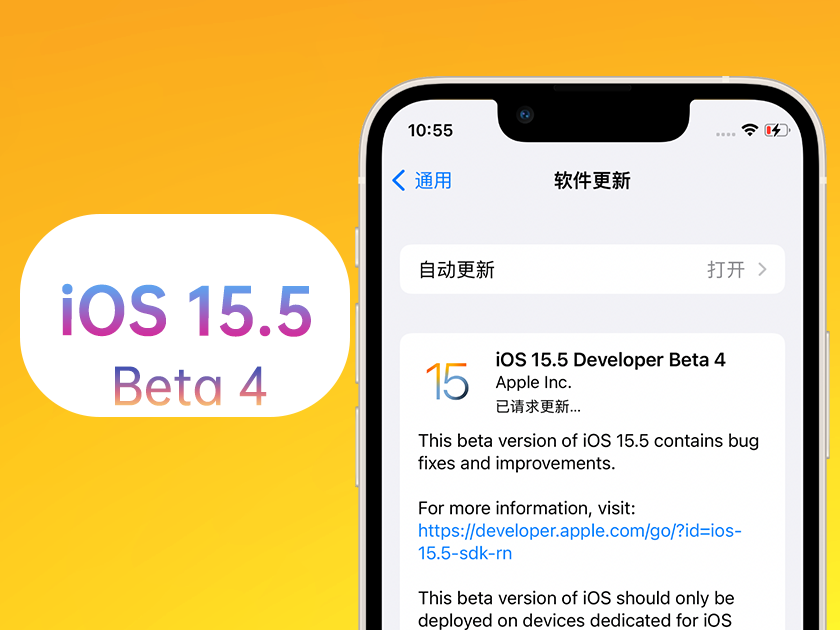 海丰苹果手机维修分享iOS 15.5 Beta4优缺点汇总 