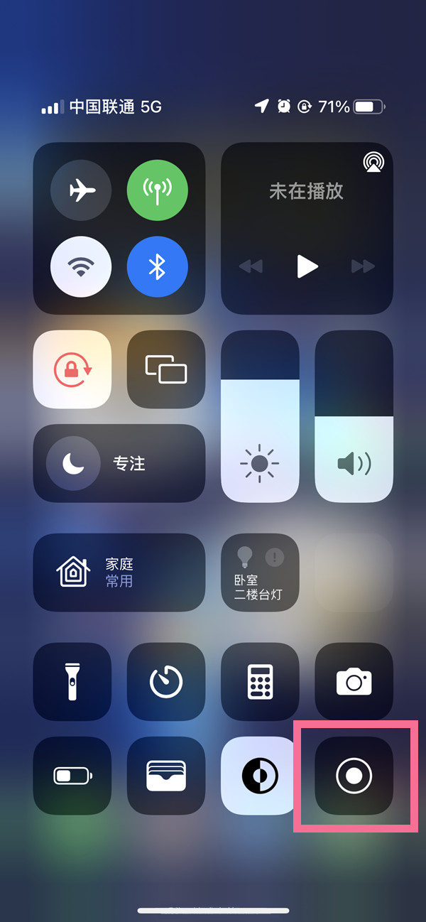 海丰苹果13维修分享iPhone 13屏幕录制方法教程 