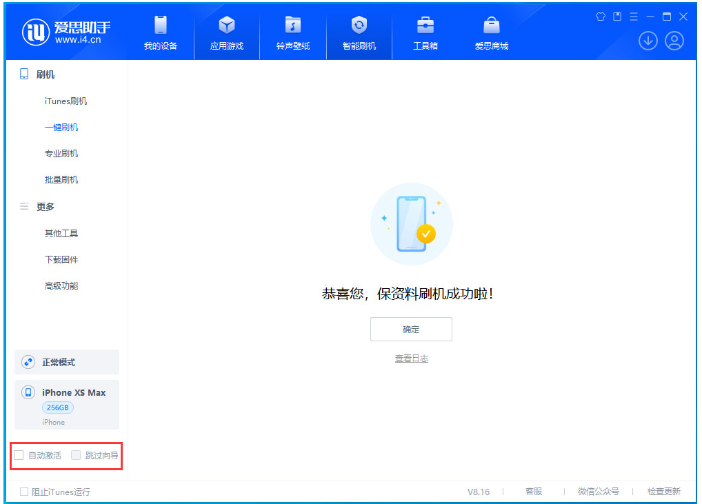 海丰苹果手机维修分享iOS 17.4.1正式版升级 