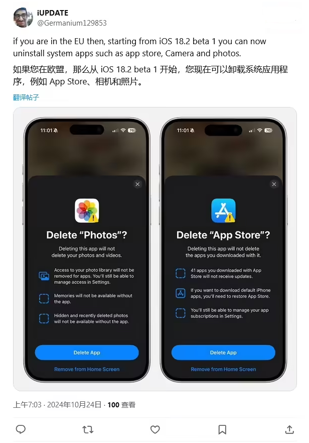 海丰苹果手机维修分享iOS 18.2 支持删除 App Store 应用商店 