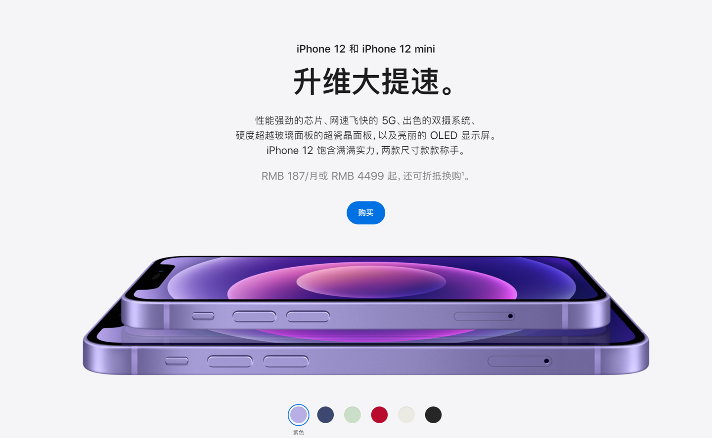 海丰苹果手机维修分享 iPhone 12 系列价格降了多少 