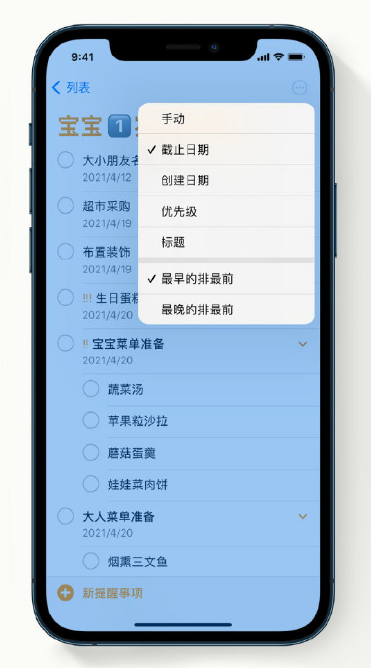 海丰苹果手机维修分享iPhone 12 小技巧 