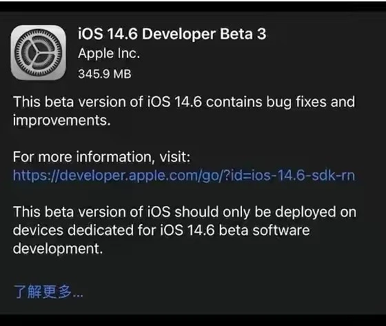 海丰苹果手机维修分享iOS14.6正式版什么时候来 